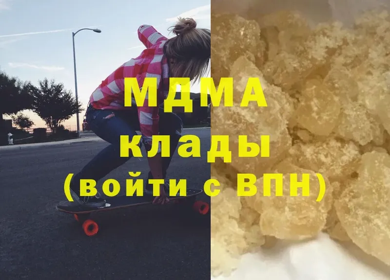 закладка  Лыткарино  МДМА crystal 